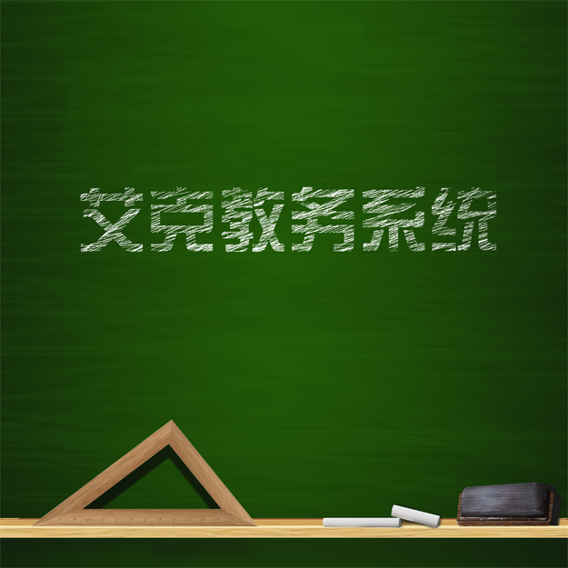 熊猫体育教务管理系统